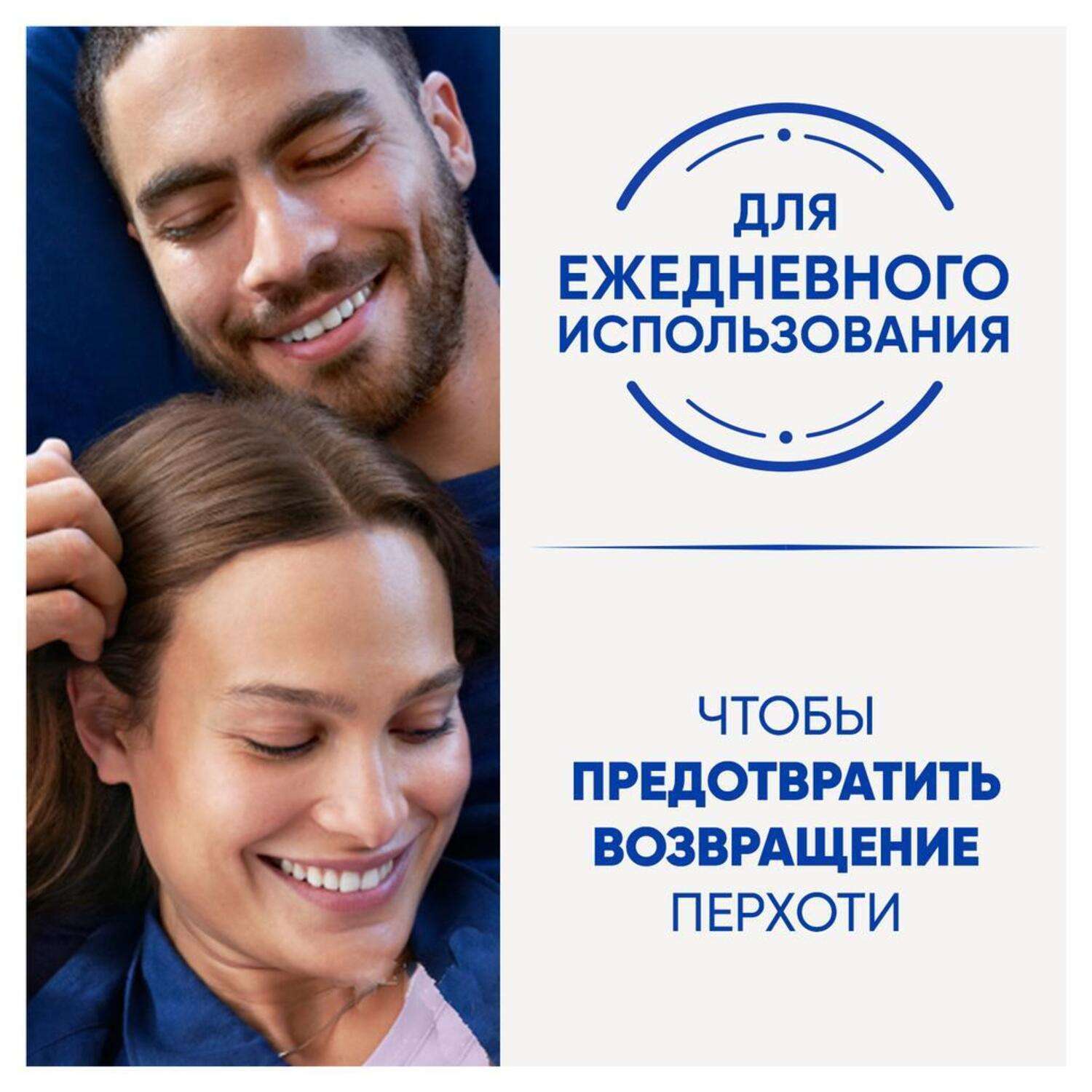 Шампунь Head and Shoulders 2в1 Ментол 360 мл 1 шт. - фото 7