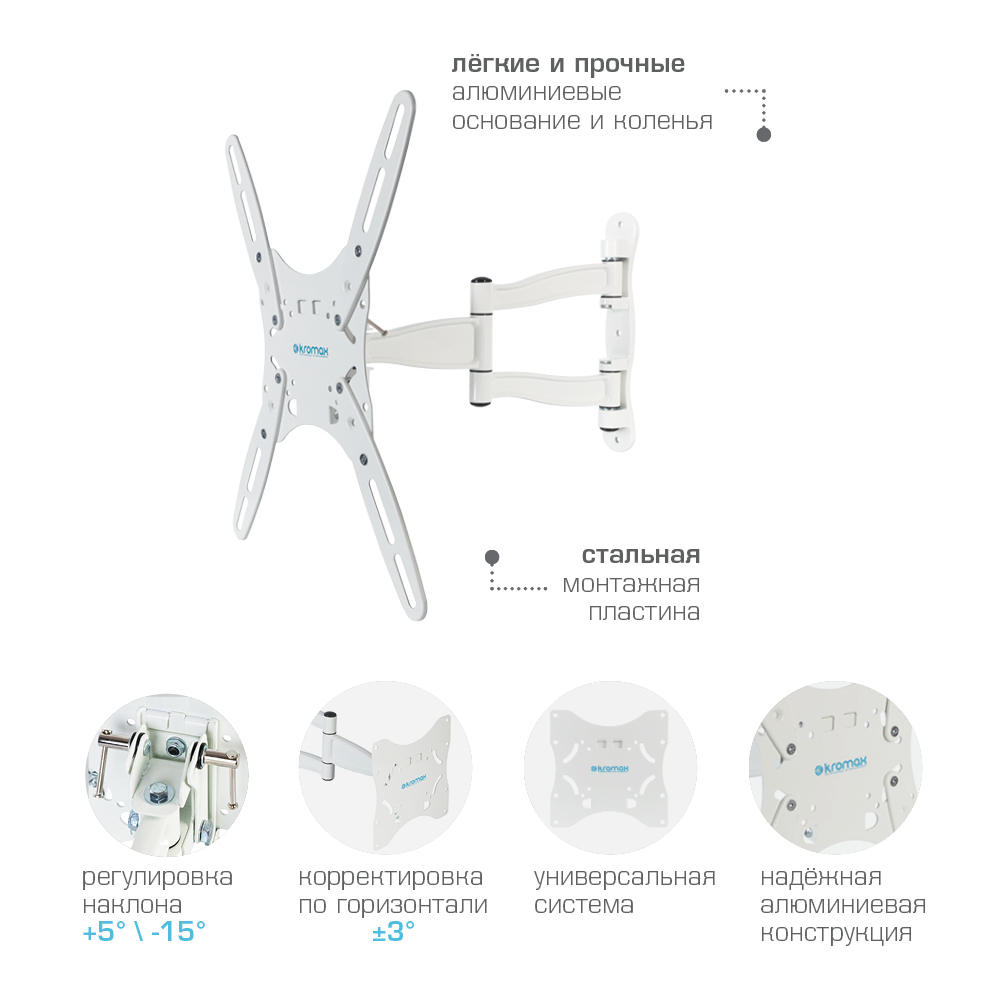 Кронштейн KROMAX TECHNO-5w - фото 2