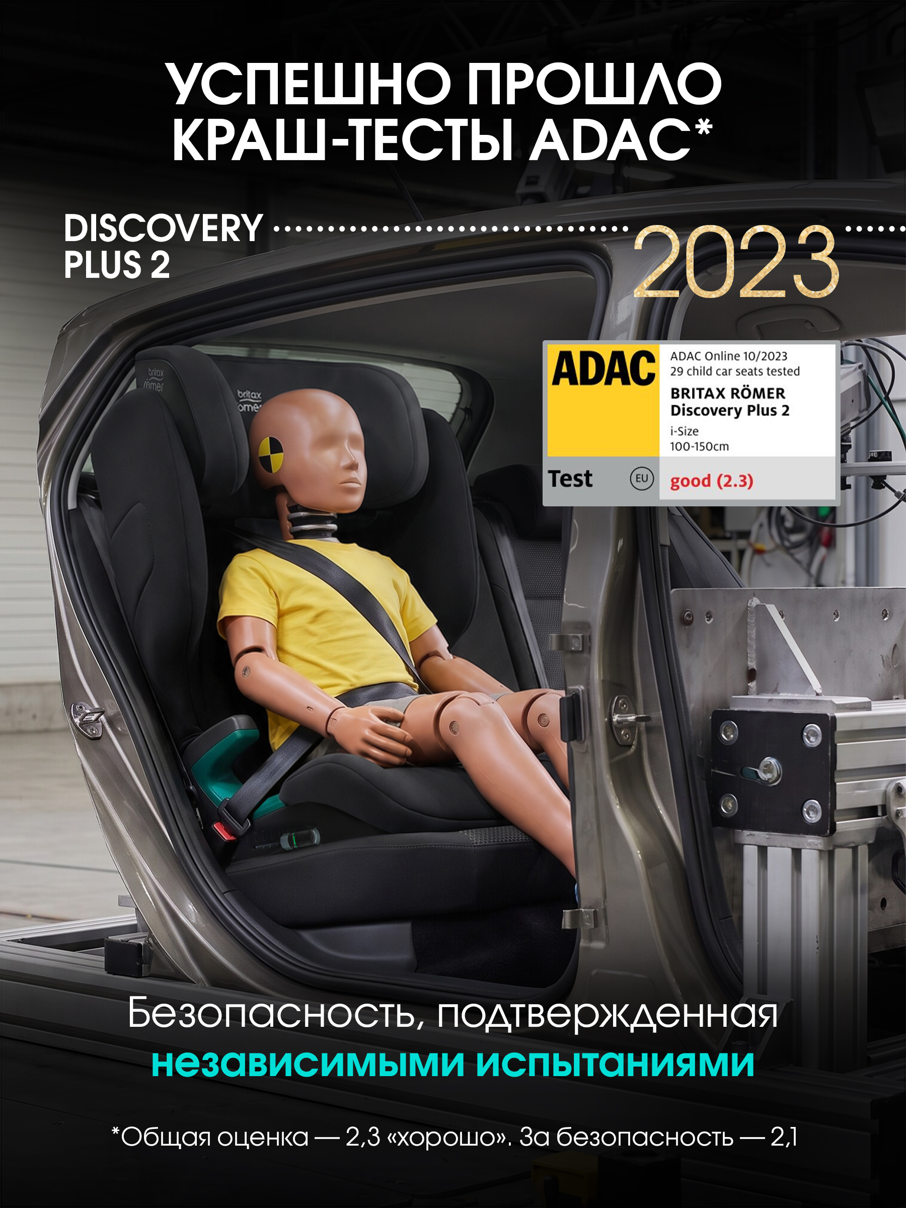 Автокресло Britax Roemer Discovery Plus 2 Isofix 2/3 (15-36 кг) черный - фото 3