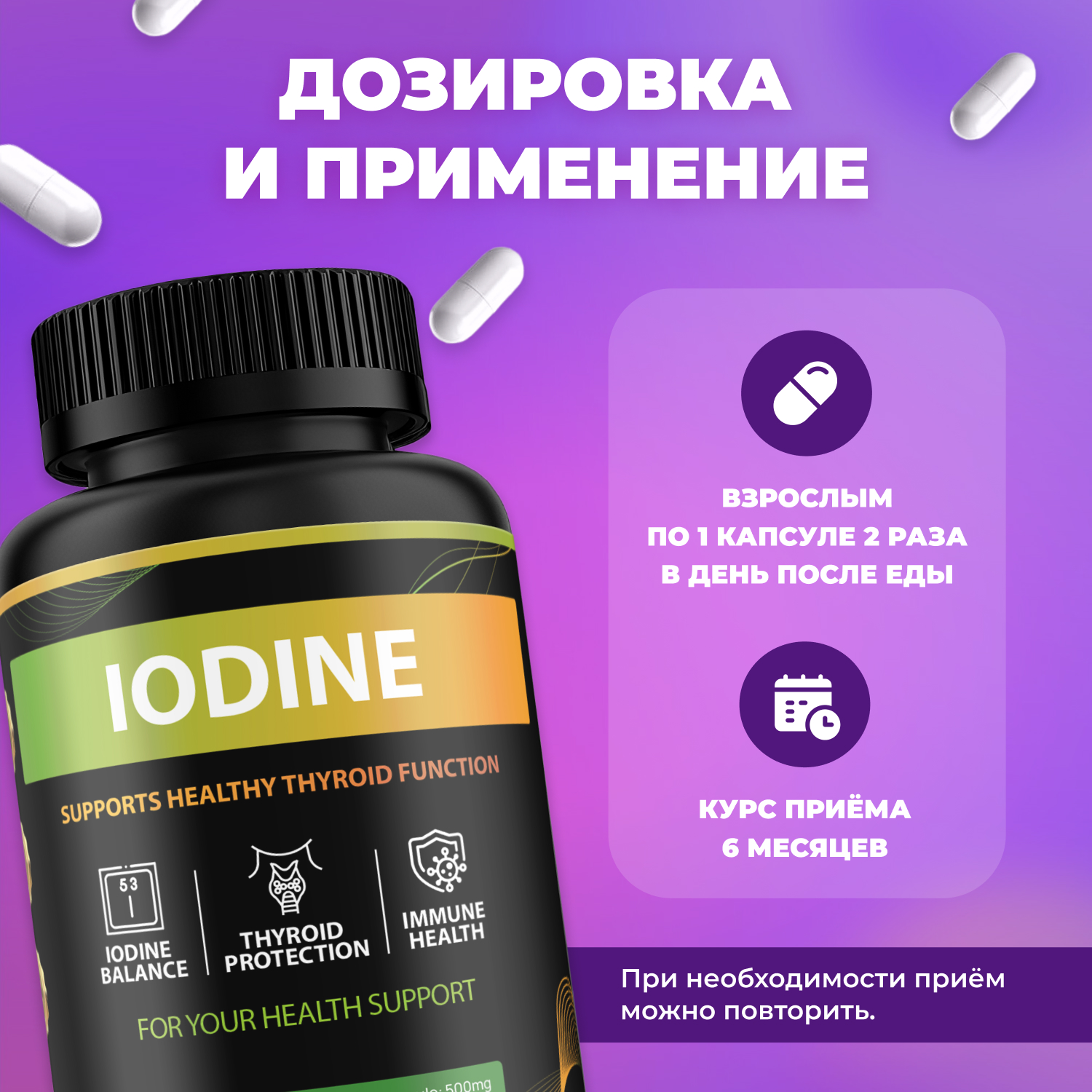 Йод комплекс FIT AND JOY Йодид калия капсулы с железом для иммунитета - фото 4