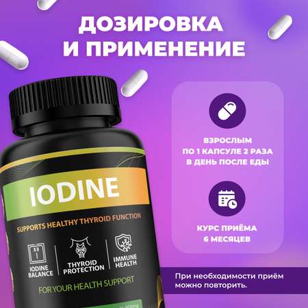 Йод комплекс FIT AND JOY Йодид калия капсулы с железом для иммунитета