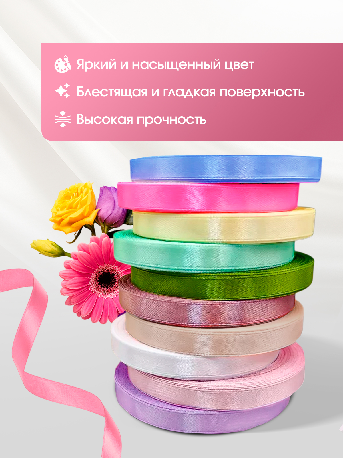 Ленты атласные AXLER тонкие упаковочные набор 10 шт - фото 4