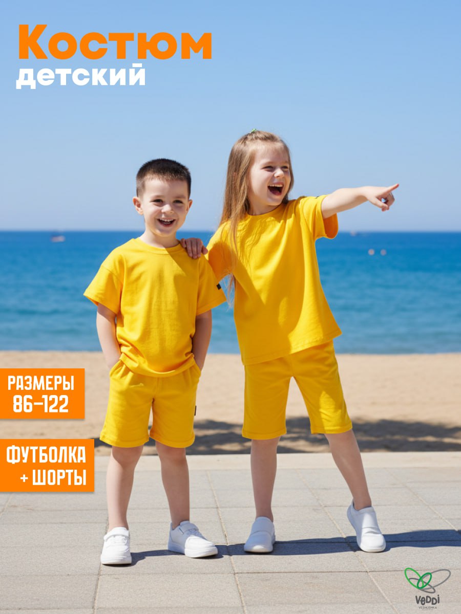 Комплект VEDDI 2077/6036к-24-жёлтый - фото 2