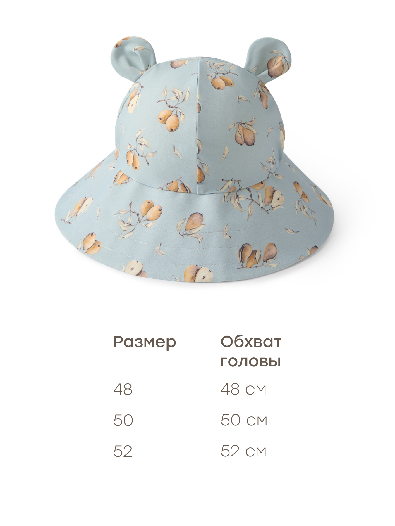 Панама Happy Baby 50643-0_pears - фото 3