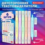 Текстовыделители Brauberg 6 цв.