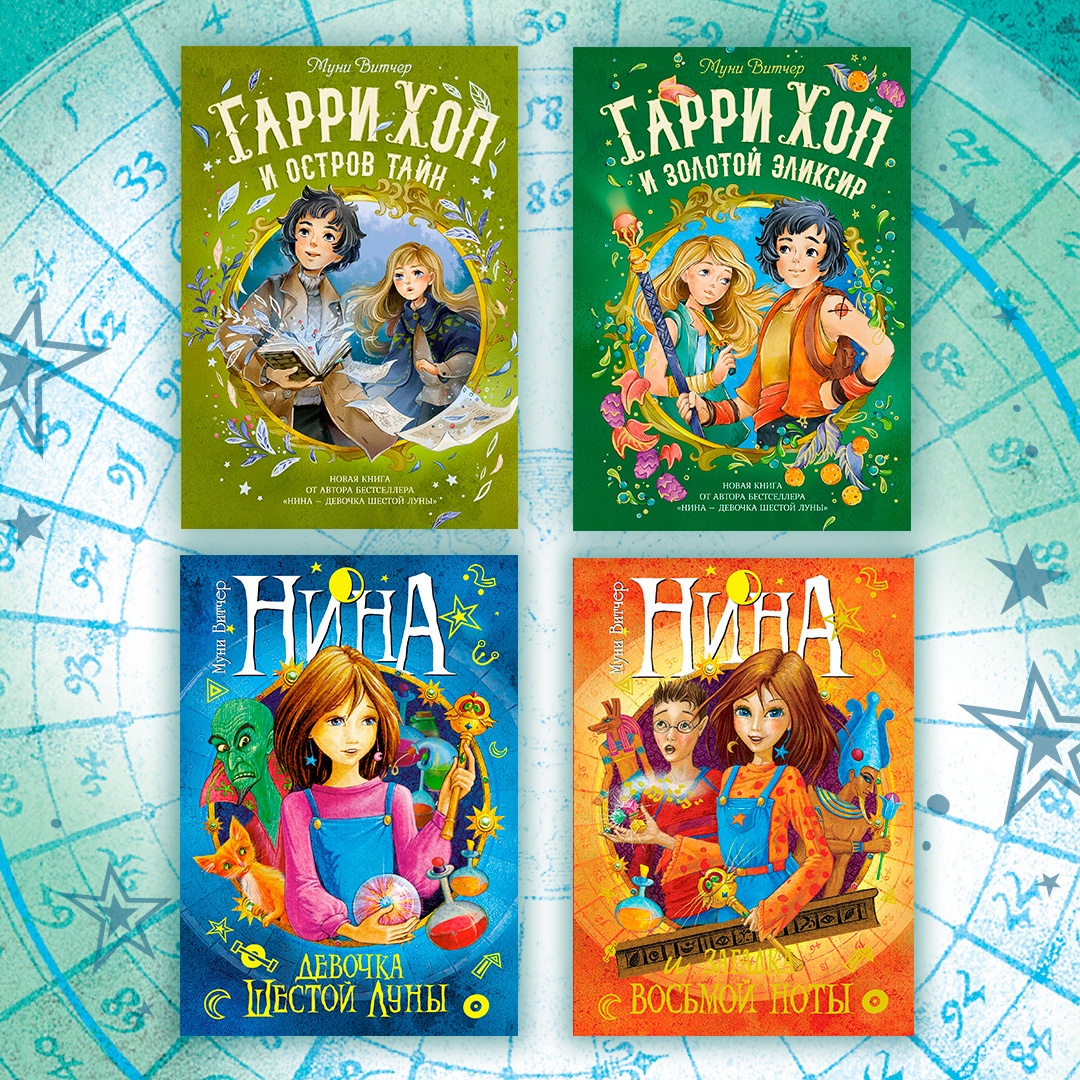 Книга Махаон Всё о Нине - девочке Шестой Луны - фото 7