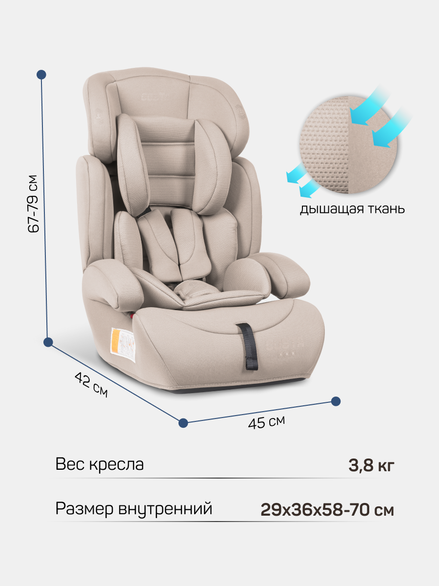 Автокресло Costa YB702A 1/2/3 (9-36 кг) бежевый - фото 7