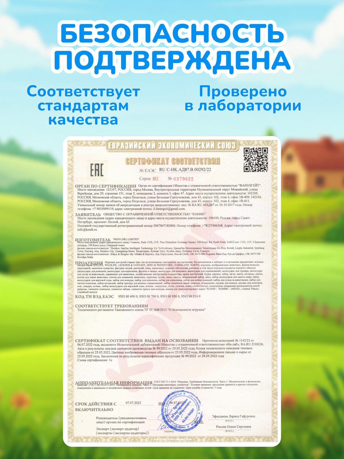 Фигурка KONIK - фото 16