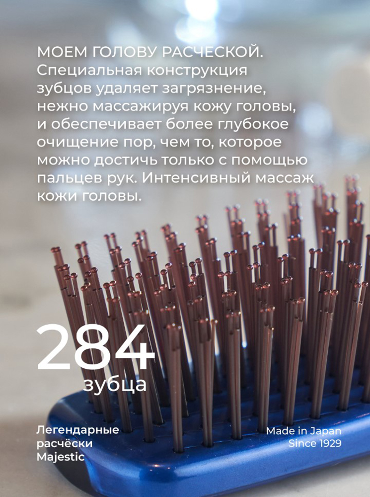 Массажка Majestic - фото 5