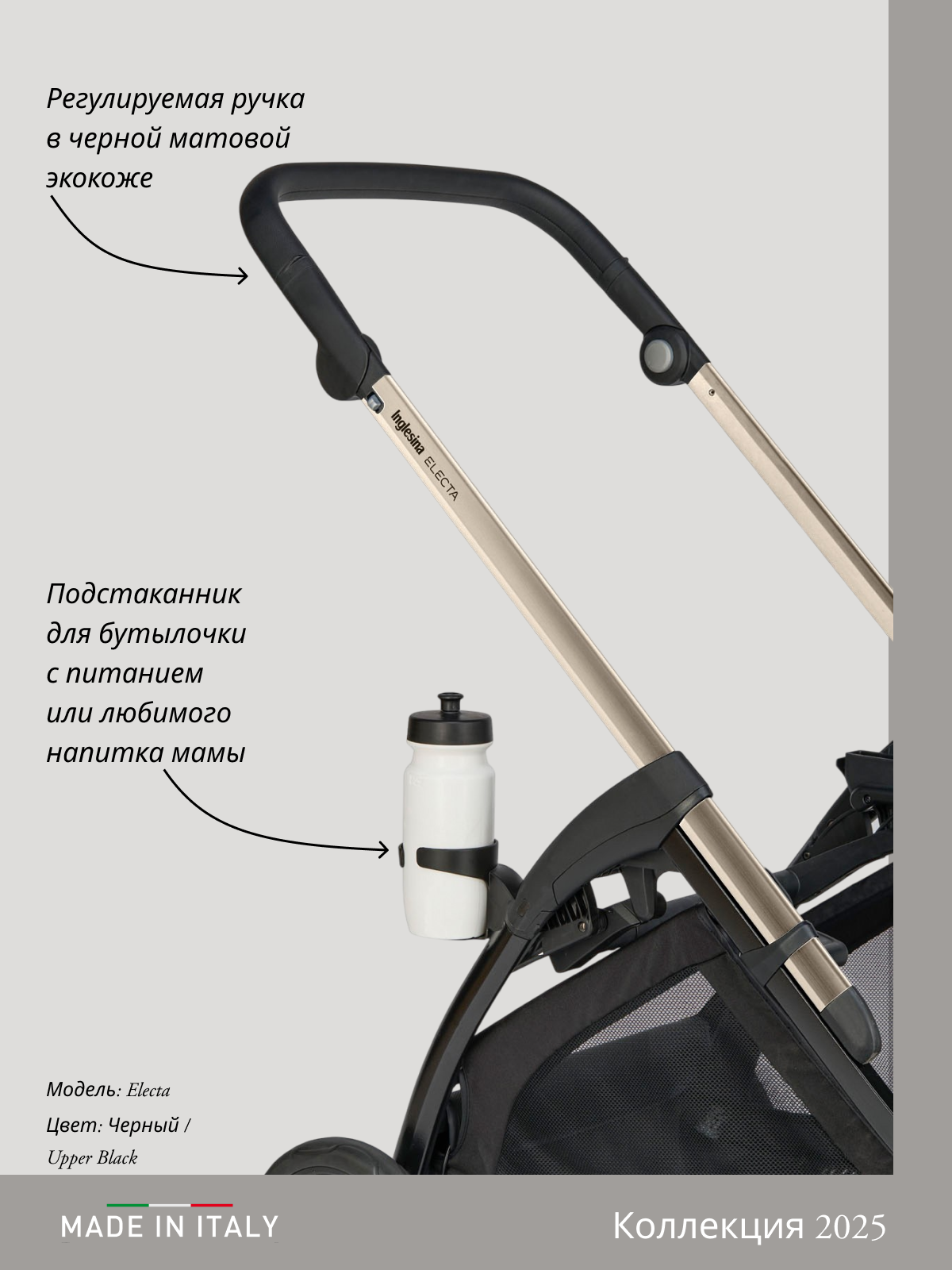 Коляска 3в1 Inglesina черный - фото 27