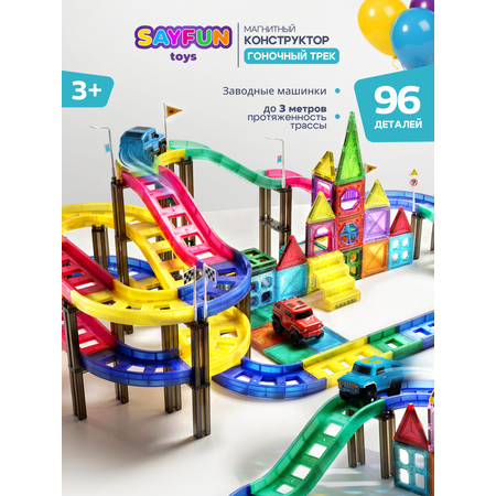 Конструктор SAYFUN toys магнитный 96 дет.