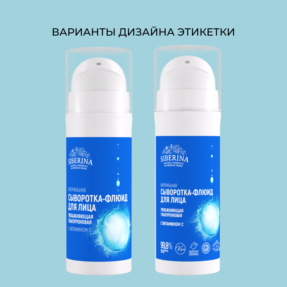 Сыворотка Siberina 30 мл - фото 10