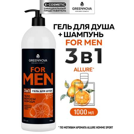 Гель GREENNOVA для душа 3 в 1 1000 мл