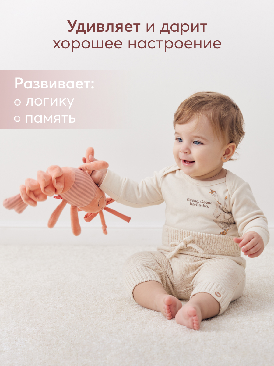 Игрушка Happy Baby подвеска Креветка - фото 5