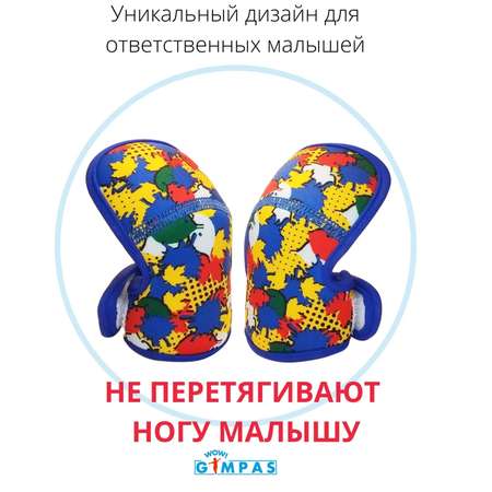 Наколенники WOW! GIMPAS для ползания и начинающих ходить малышей. Листья