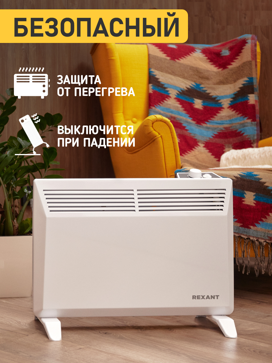Конвектор REXANT 1500 Вт электрический с механическим термостатом Х-монолит - фото 3