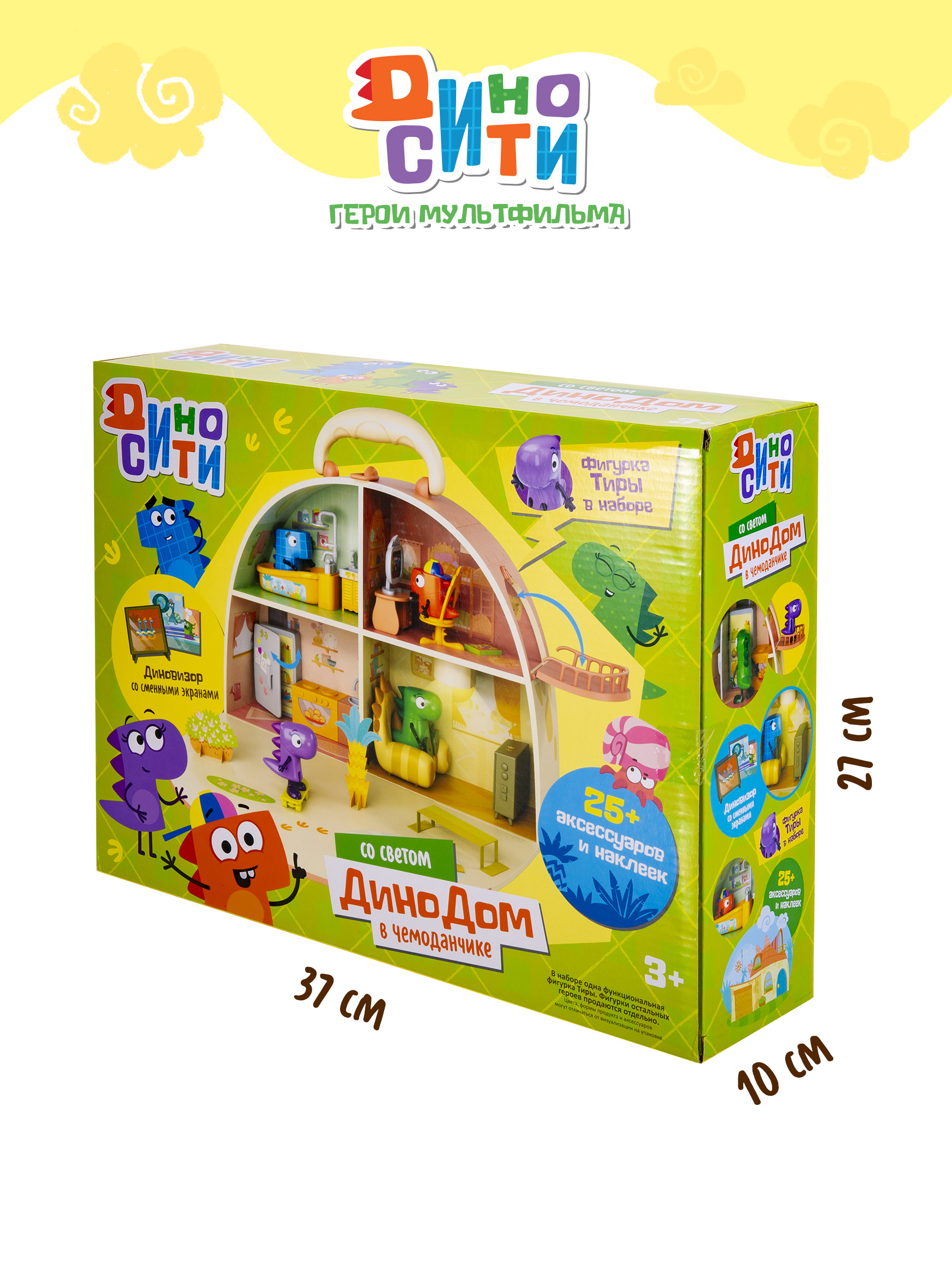 Игровой набор Диносити ДиноДом - фото 12