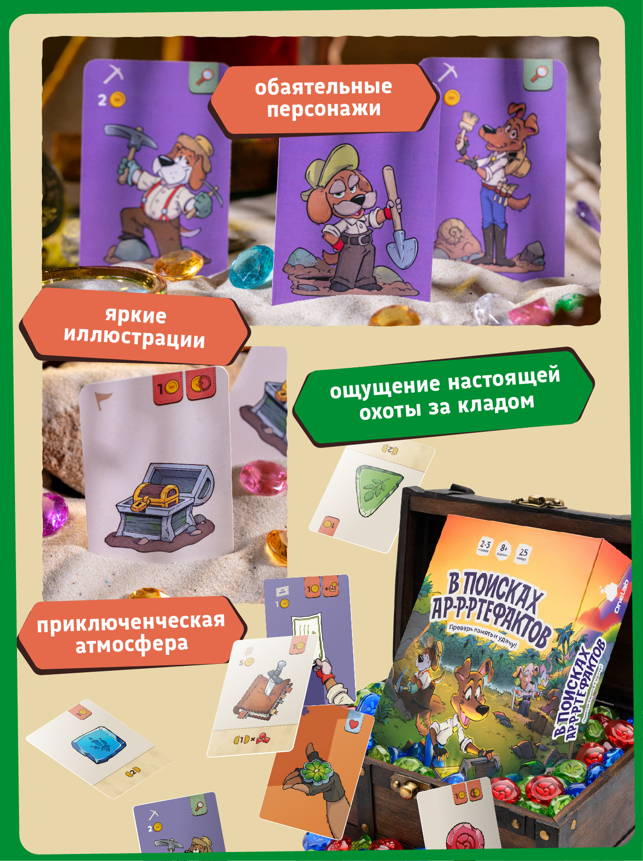 Настольная игра OneLab Мемори В поисках Артефактов - фото 7