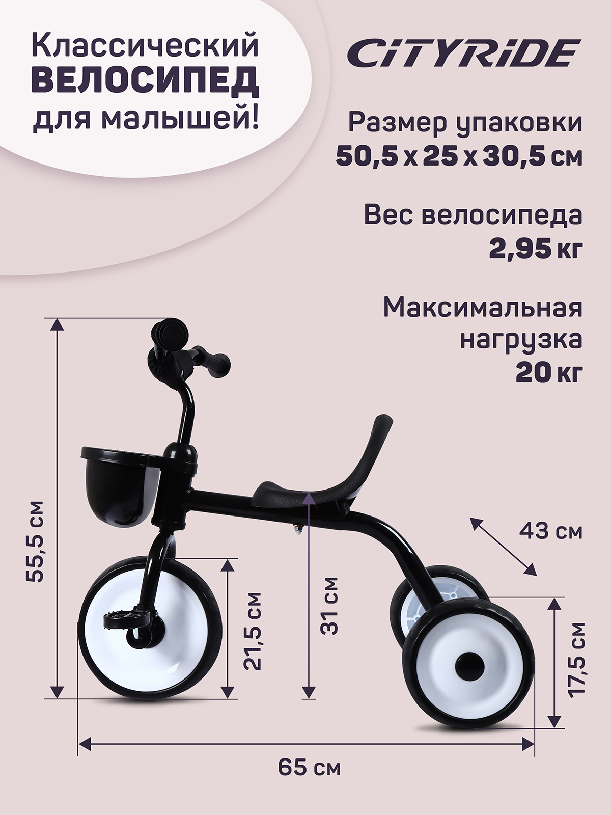 Трехколесный велосипед CITYRIDE 10 дюймов - фото 3