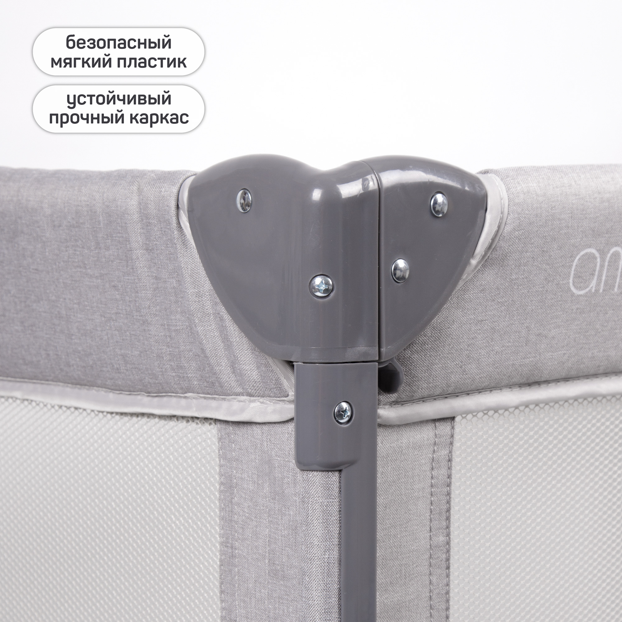 Манеж-кровать Amarobaby transform Classic прямоугольный серый AMARO-26TrC/11 - фото 10