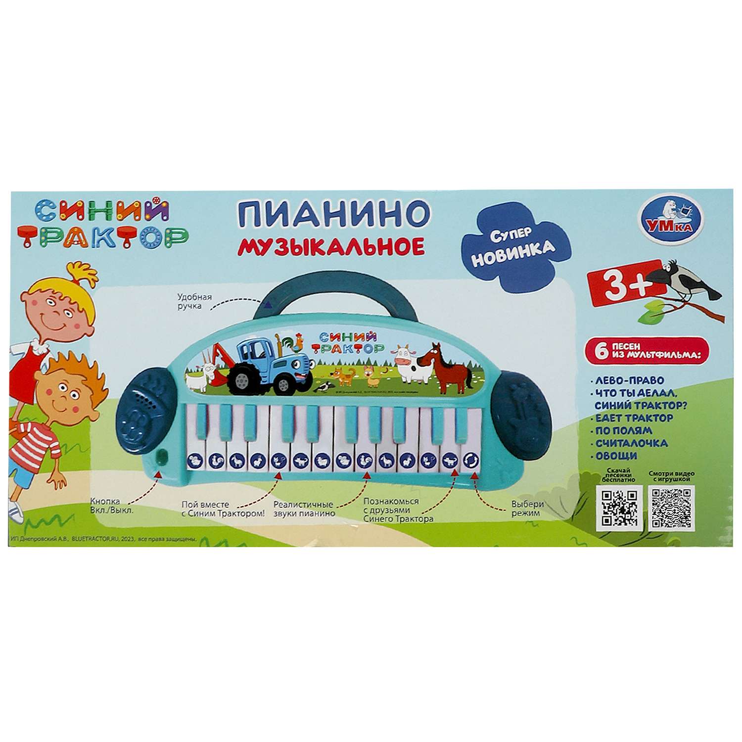 Игрушка УМка - фото 5