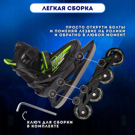 Роликовые коньки BIG BRO 29-32