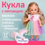 Кукла классическая Mary Poppins Элиза Мой милый пушистик
