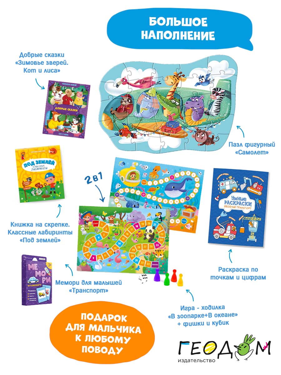 Настольная игра ГЕОДОМ - фото 2