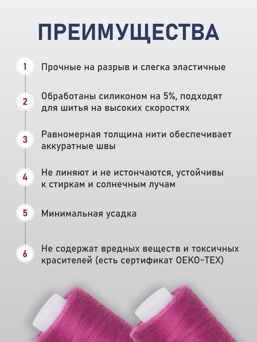 Нитки для шитья 40/2 Bestex 10шт цв 63 - фото 3