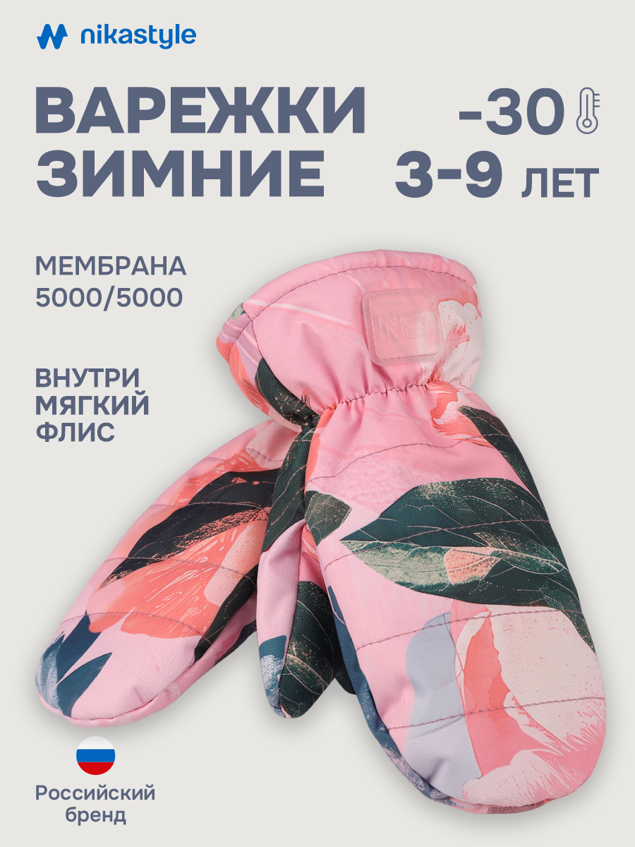 Варежки NIKASTYLE 14з17625 розовый - фото 2