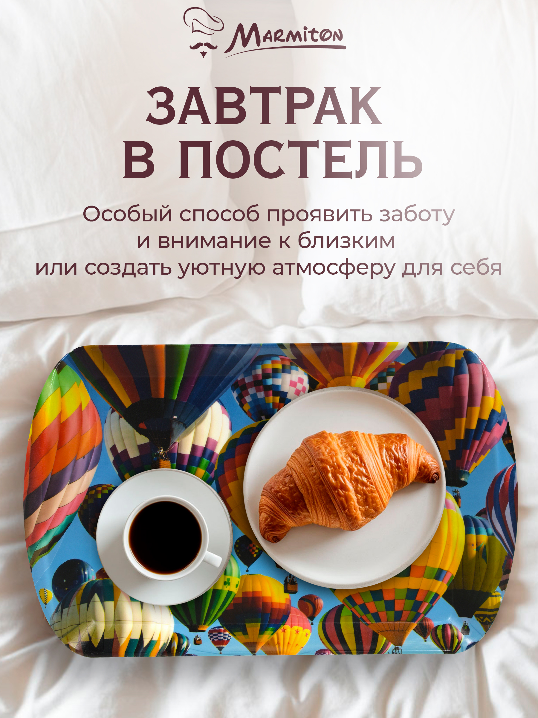 Поднос сервировочный Marmiton 17391 - фото 4