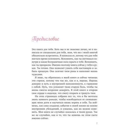 Книга БОМБОРА Ты вся светишься! Как зажечь внутреннее солнце и найти путь к счастью