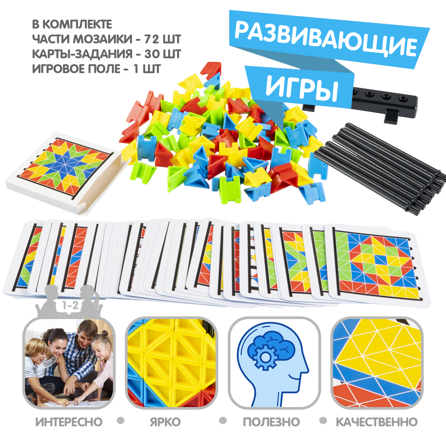 Настольная игра Bondibon вертикальная Собери Мозаику - фото 2