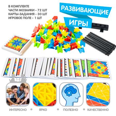 Настольная игра Bondibon вертикальная Собери Мозаику
