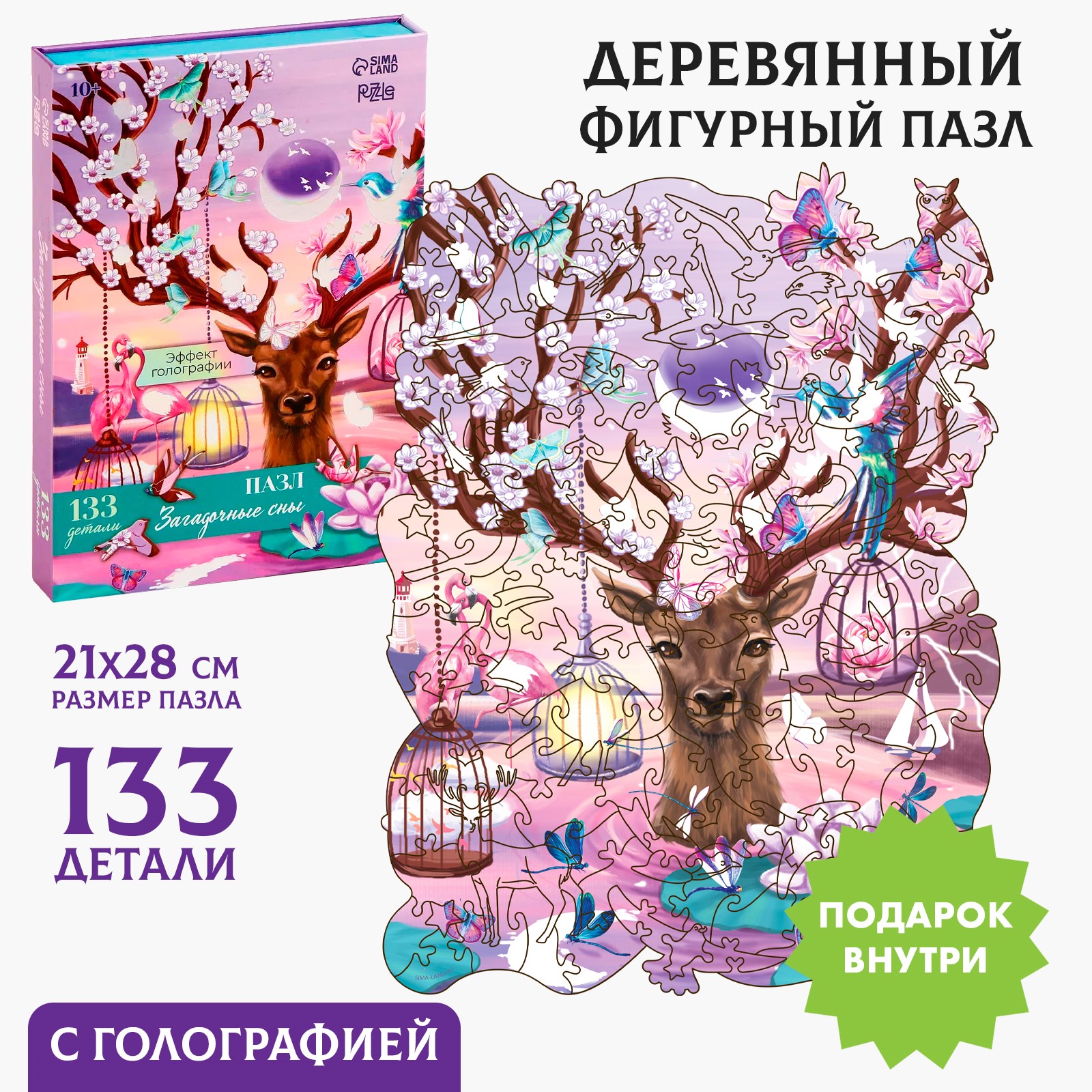 Пазл Sima-Land классический - фото 1
