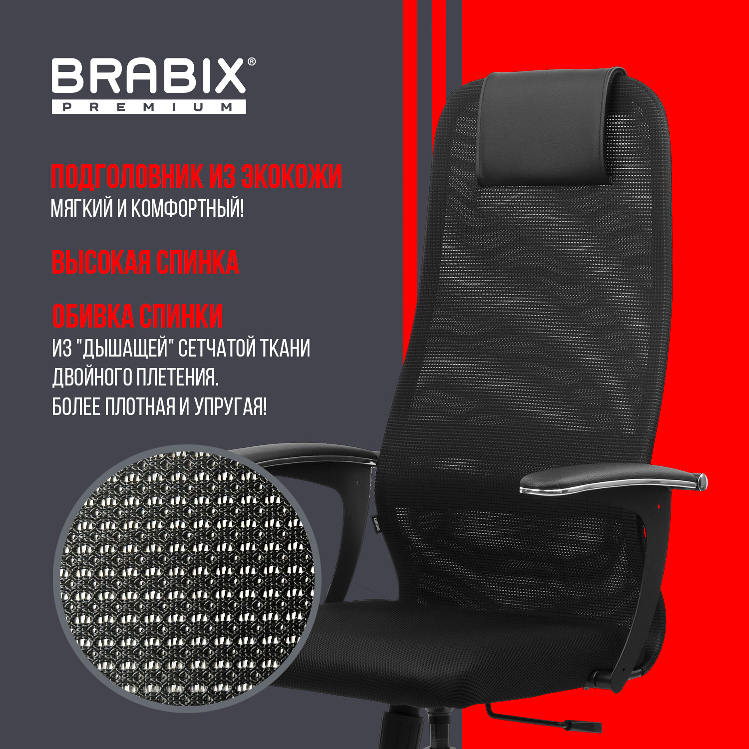 Компьютерное кресло Brabix - фото 2