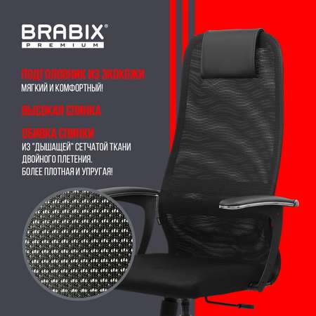 Компьютерное кресло Brabix