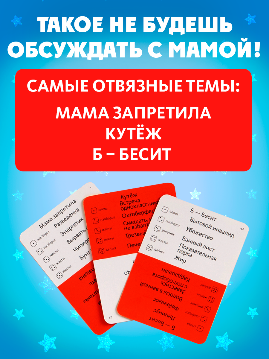 Настольная игра Экивоки - фото 5