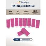 Нитки для шитья 40/2 Bestex 10шт цв 41