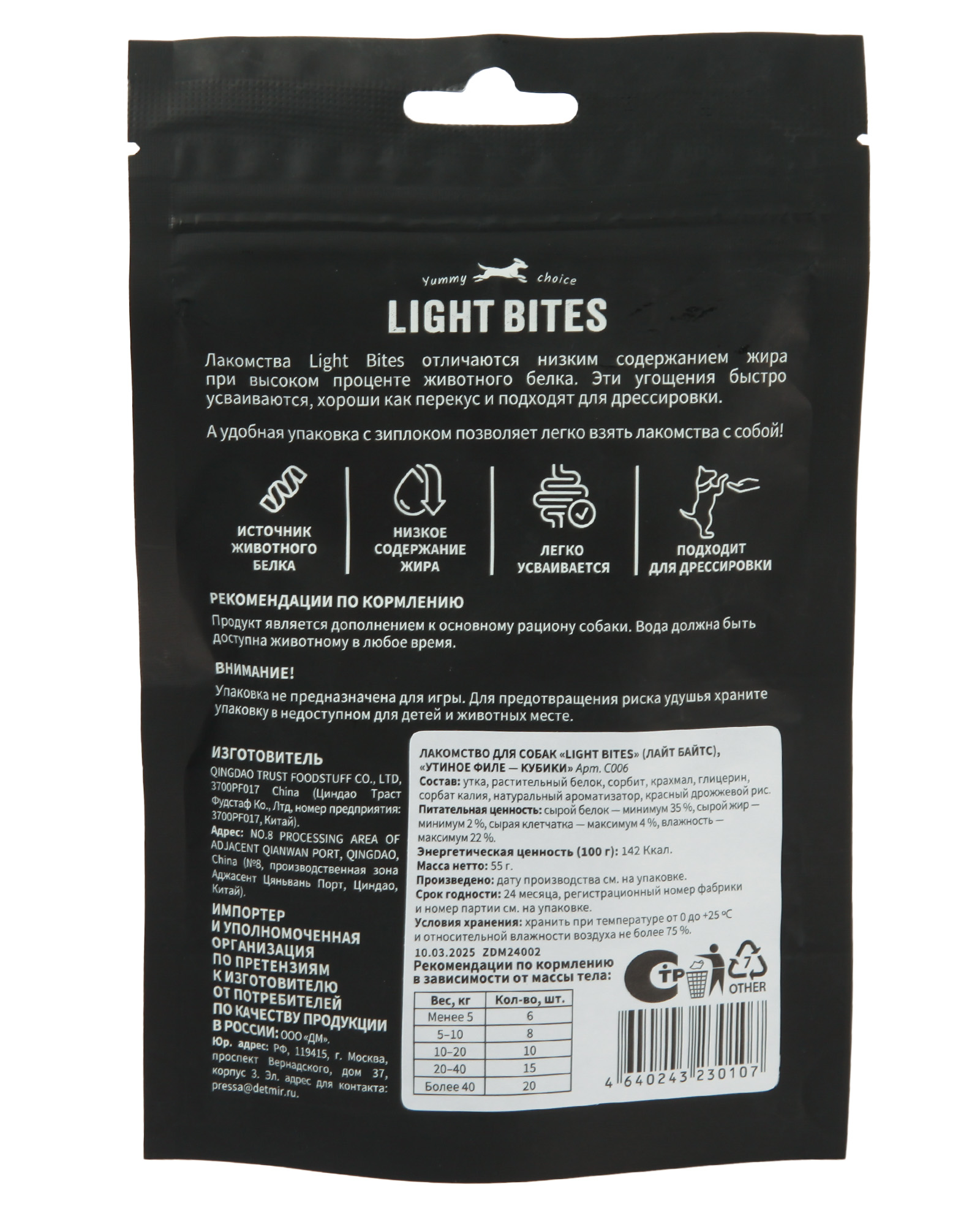 Лакомство для собак LIGHT BITES 55г Утиное филе - фото 5