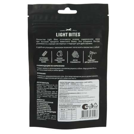 Лакомство для собак LIGHT BITES 55г Утиное филе