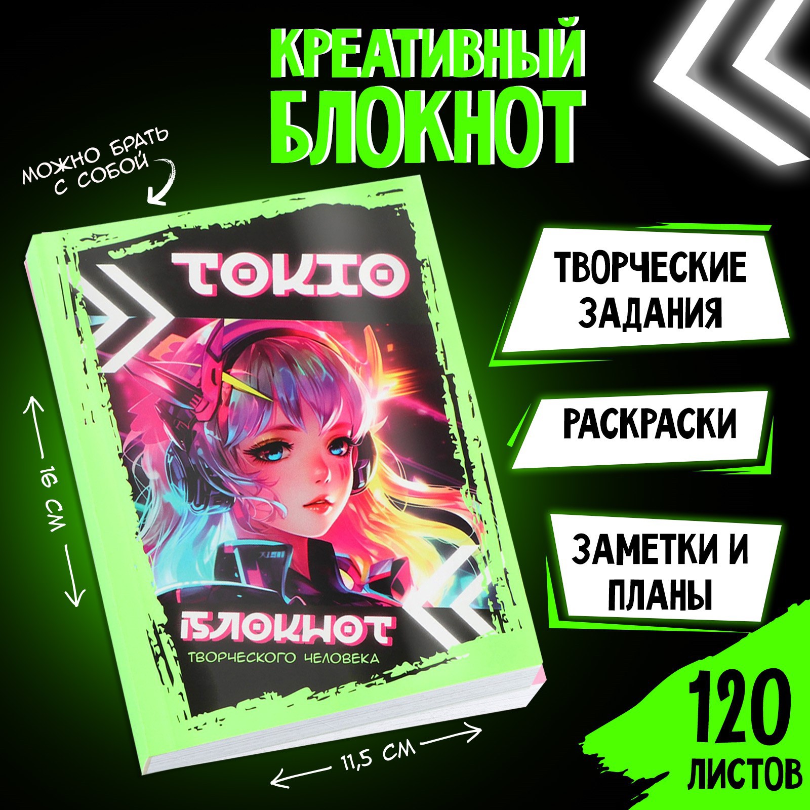 Блокнот ArtFox 120 лист. - фото 1