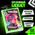 Блокнот ArtFox 120 лист.