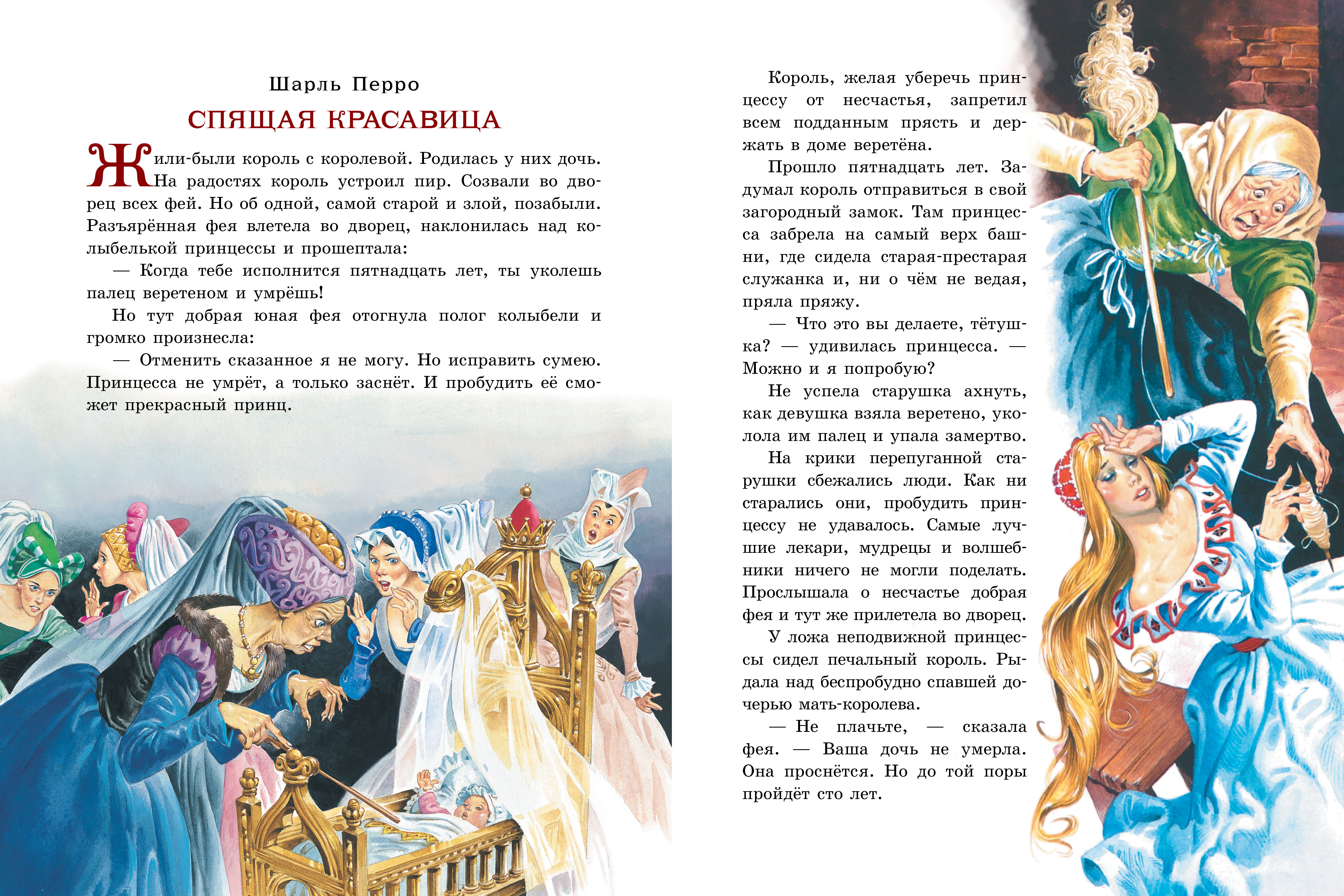 Книга АСТ Золотая книга сказок Иллюстрации Тони Вульфа - фото 3
