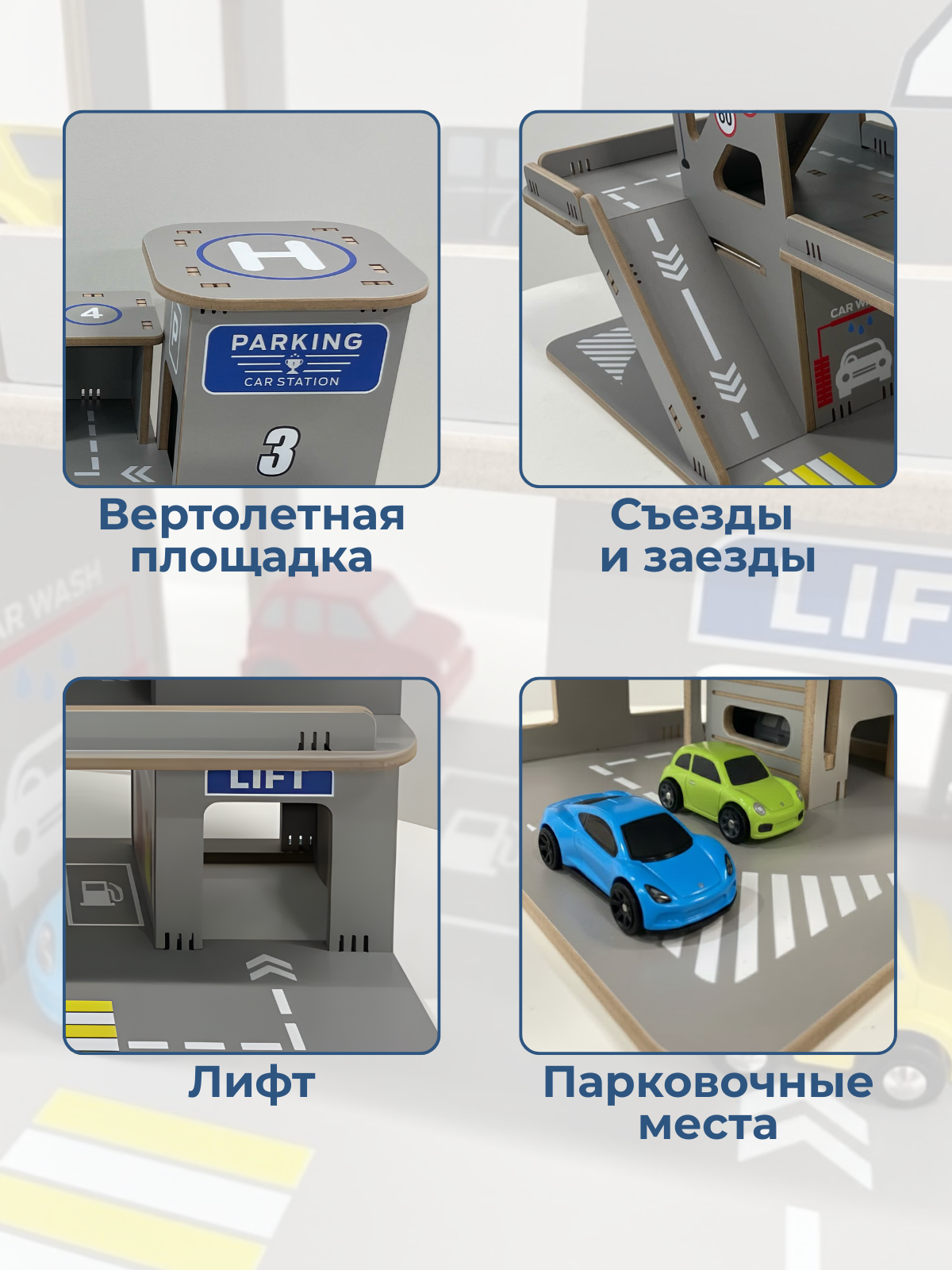 Парковка Pema kids 475827 Автопарковка ЛМДФ (Серый/Принт) - фото 2