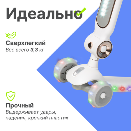 Самокат Farfello трехколесный