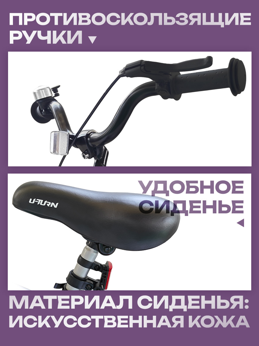 Двухколесный велосипед U-TURN 16 дюймов - фото 5