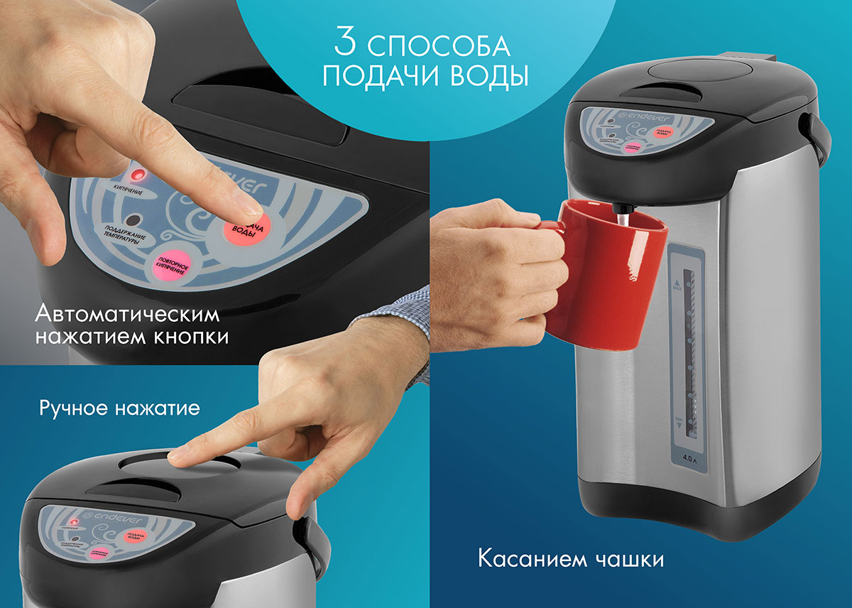 Термопот ENDEVER Altea 2035 - фото 6