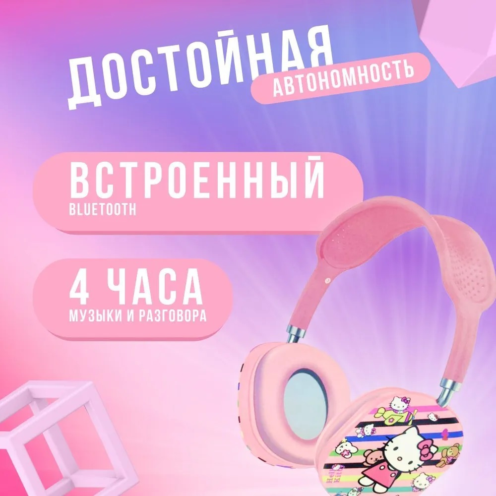 Наушники Хеллоу Китти BIG CASTLELADY беспроводные Hellow Kitty I12H - фото 3