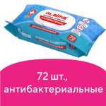 Влажные салфетки Лайма антибактериальные 72 шт.